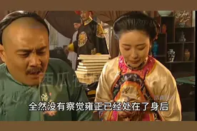 十三爷病况严重