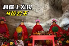 山西悬崖绝壁上，竟然住着9位公主，她们长得貌美如花倾国倾城