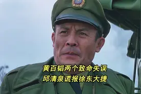 大决战：黄百韬全军覆没的两个“致命失误”！邱清泉谎报徐东大捷