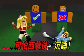 可怕西蒙说：西蒙说，恶魔说？千万不要听错了视频封面