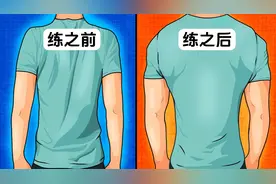 每天4分钟居家锻炼让背部更宽