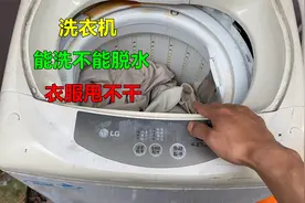 洗衣机能洗不能脱水，衣服甩不干？很简单，大部分自己就能修好