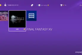 ps4中文_655_最终幻想15