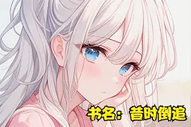 我偷偷用校园广播跟校花表白，还没等校花拒绝就被上百名武者追杀