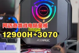 旗舰级12900H搭配3070，畅爽玩游戏