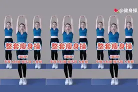 动感卷腹操，卷掉腹部脂肪，肚子平了，大肚腩没了，谁跳谁瘦视频封面