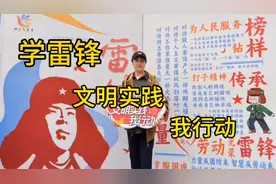 学雷锋文明实践我行动视频封面