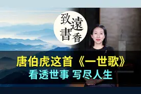 唐伯虎晚年这首诗，看透世事、写尽人生，太精辟了！