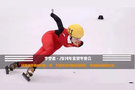 短道速滑最快夺金一幕，开局不到10秒冠军到手，现场解说直接失控