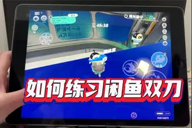 2步实现咸鱼双刀，其实是三刀，仔细听后面的实战