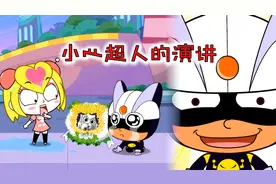 小心超人学习与人沟通，竟送桃子姐姐花圈和遗照，还跪地上流泪