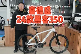 1000元预算买山地车，喜德盛2024款黑客350详细介绍视频封面