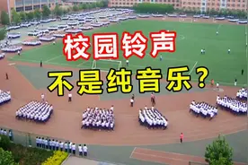 全国校园“统一跑操”BGM，原来竟然有“歌词”？被骗20多年