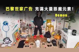巴黎世家广告充满大量恶魔元素！名字的真正含义是什么？视频封面