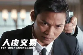 当被拐少女，当成货物一样的交易，而她们命运将在何方？视频封面