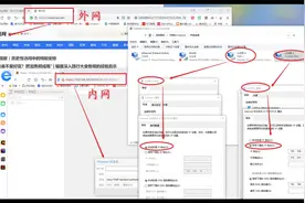 电脑双网卡配置同时使用内外网视频封面