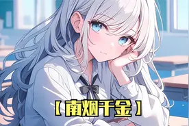 刚上课还没三分钟，你就当着班主任面走到校花的课桌前表白！视频封面