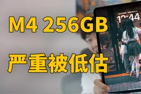 【M4 iPad Pro】实际使用1周后，才发现她被严重低估！视频封面