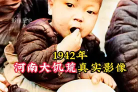 1942年河南大灾荒真实影像：百姓饿得皮包骨，看着令人心酸！视频封面