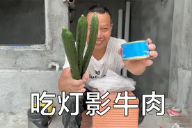 达州特产灯影牛肉，买一罐带到工地吃，也太薄太脆了