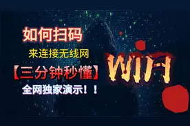 怎么扫码连接wifi
