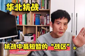 韩复榘不许友军进人他的地盘，失守德州抗日战争中最短的战区撤销视频封面