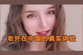 老外在中国的真实体验：女孩竟然敢晚上出门，震惊中国良好的治安