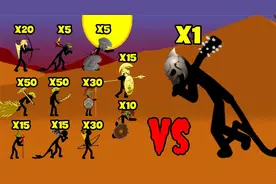 火柴人战争遗产：全部队伍登场！究竟哪一队能拿下银角大帝？