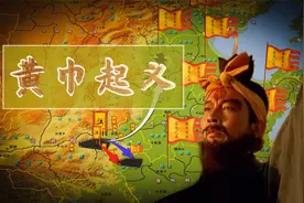 黄巾起义：张角的逆袭与汉朝命运的终极对决！视频封面