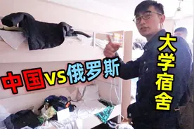 实拍俄罗斯留学生宿舍，比国内差远了，出国留学值得吗？
