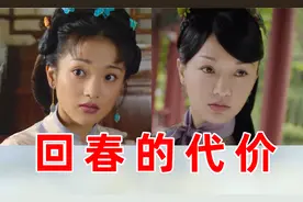 周迅颜值分析：越努力越不幸！打个玻尿酸把老天爷赏的饭全打翻视频封面