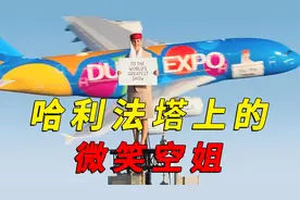 塔尖仅能供一人站立，竟然还能拍广告，哈利法塔上的震惊画面