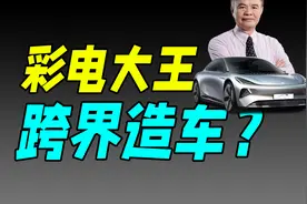 创维汽车，会是下一个凉凉的吗？