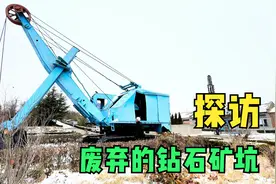 十年前投入3亿对外开放，如今荒废太可惜，探访山东特产钻石产区视频封面