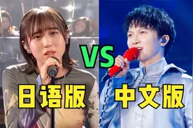 明明是同一首歌，中文和日语的“差别”也太大了！你爱哪个版本？