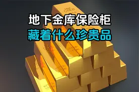 拆迁队居然发现废弃地下金库、重型保险柜，藏着什么珍贵物品？视频封面