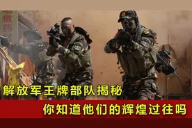 解放军陆军现有的13个集团军：谁的战斗力最强？视频封面