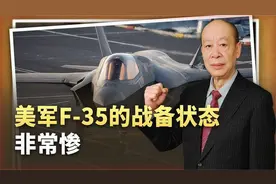 美军的628架F35半数不能出战，27%在等零件，为美军衰落做出贡献