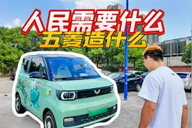 五菱宏光mini 续航170，合法的老头乐，有顶的电摩托，纯纯代步车