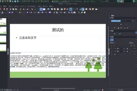可免费商用办公套件LibreOffice大更新到24.2新版本视频封面