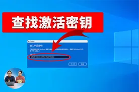 Windows 10/11 激活密钥查找大全 - 轻松找回KMS、OEM数字许可证视频封面