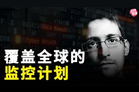 揭秘美国的全球监控计划，它的覆盖范围之广，超乎你的想象