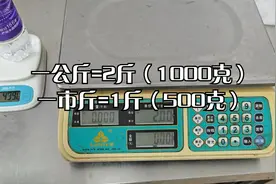 公斤秤？市斤称?五两称？黑心称？的区别，摆摊创业用哪个更好？