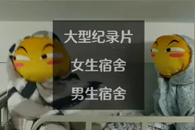 女生宿舍4个人有5个群，男生5人寝群里有8个人