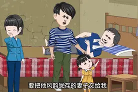 师傅临终前要我娶了师娘视频封面