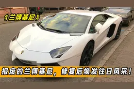 报废的赛道传奇兰博基尼，看大神怎么将它翻新恢复往日风光