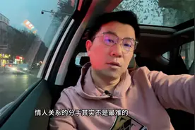 情人关系的分手最痛苦的是什么视频封面