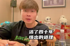 我活了四十年才悟出的人生道理：不要跟别人比生活