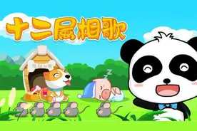 幼儿教育，掌握十二属相的排列顺序-十二属相歌（宝宝巴士儿歌）视频封面