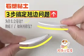 石塑粘土新手必看 粘土彻底干了也能拯救！